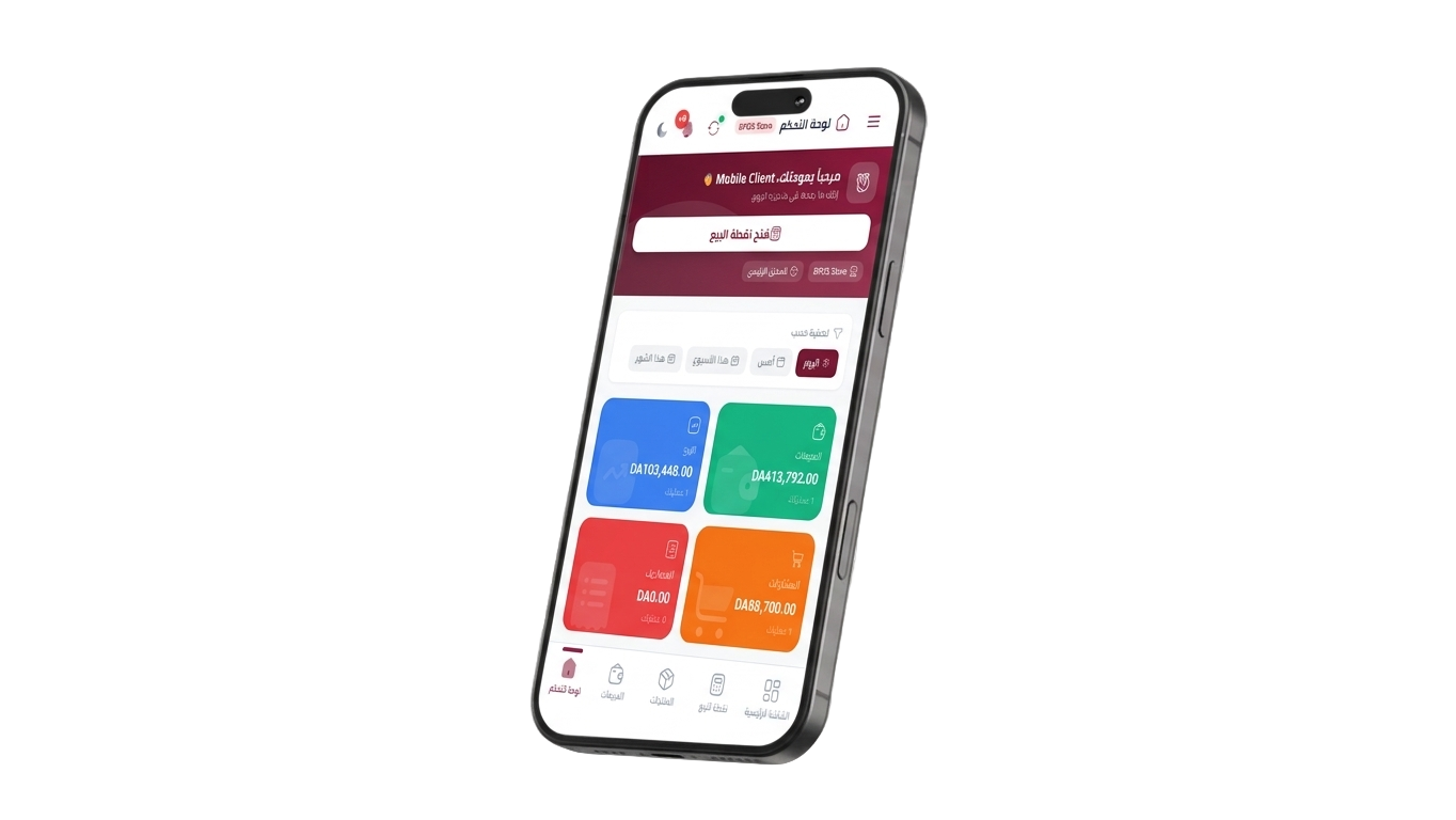 Mobile App BPOS